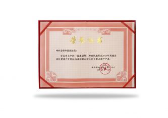 榮譽(yù)證書